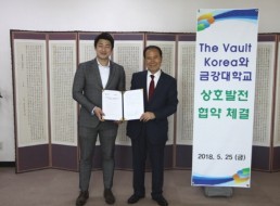 한국을 뛰어넘어 세계로, 금강·VAULT 창업혁신 아카데미