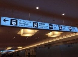 나의 첫 일본여행